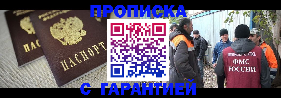 миграционный учет в Балашове