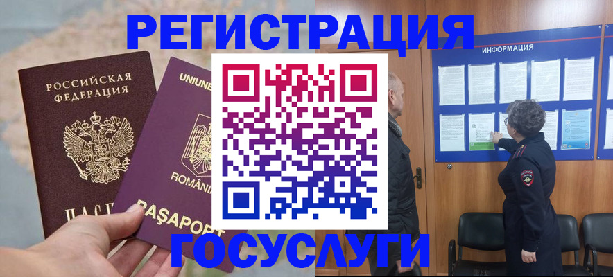 временная регистрация надежно в Балашове