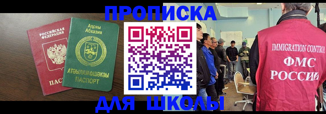 временная регистрация законно в Балашове